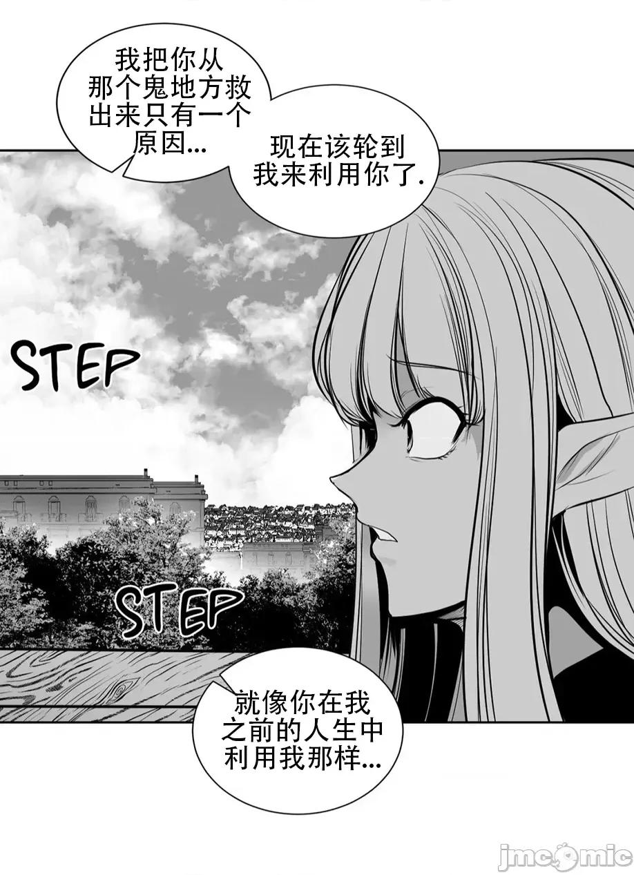 迷宫干 迷宫FUCK(新世界之魔物猎手)/던전 속 사정第110话 第30页