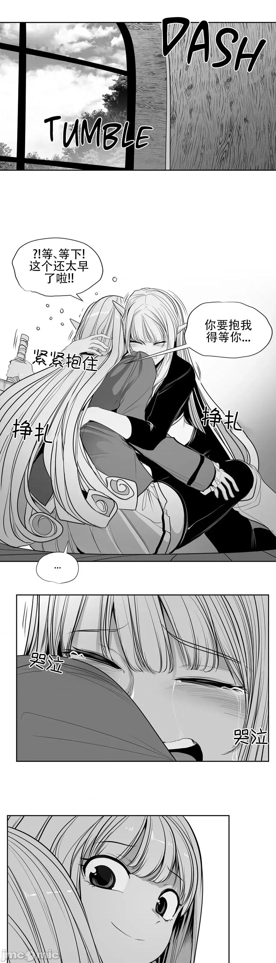 迷宫干 迷宫FUCK(新世界之魔物猎手)/던전 속 사정第110话 第33页