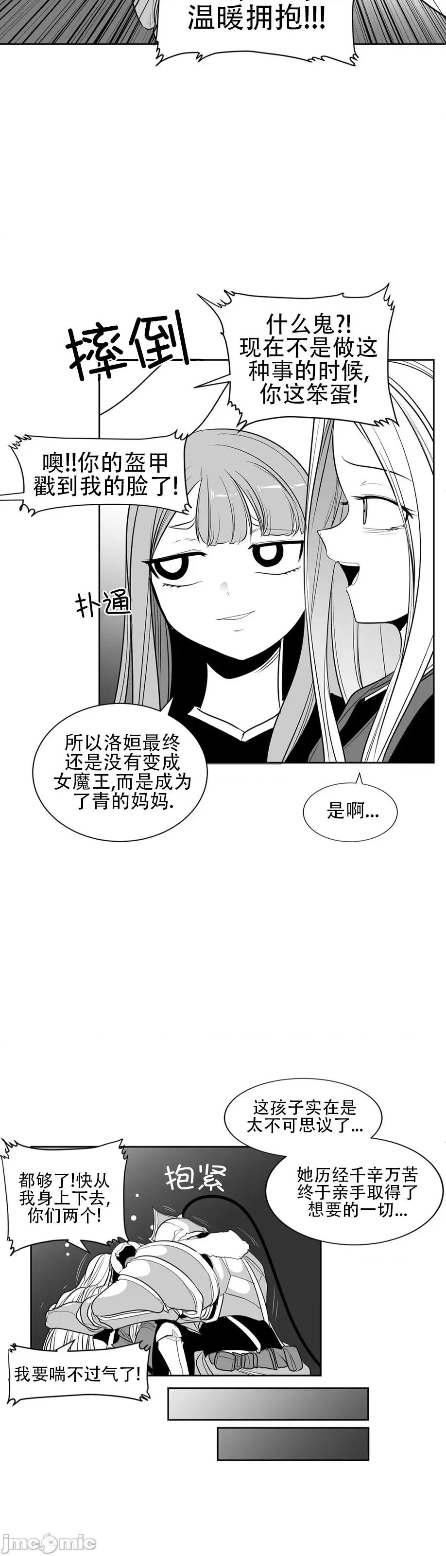 迷宫干 迷宫FUCK(新世界之魔物猎手)/던전 속 사정第110话 第35页