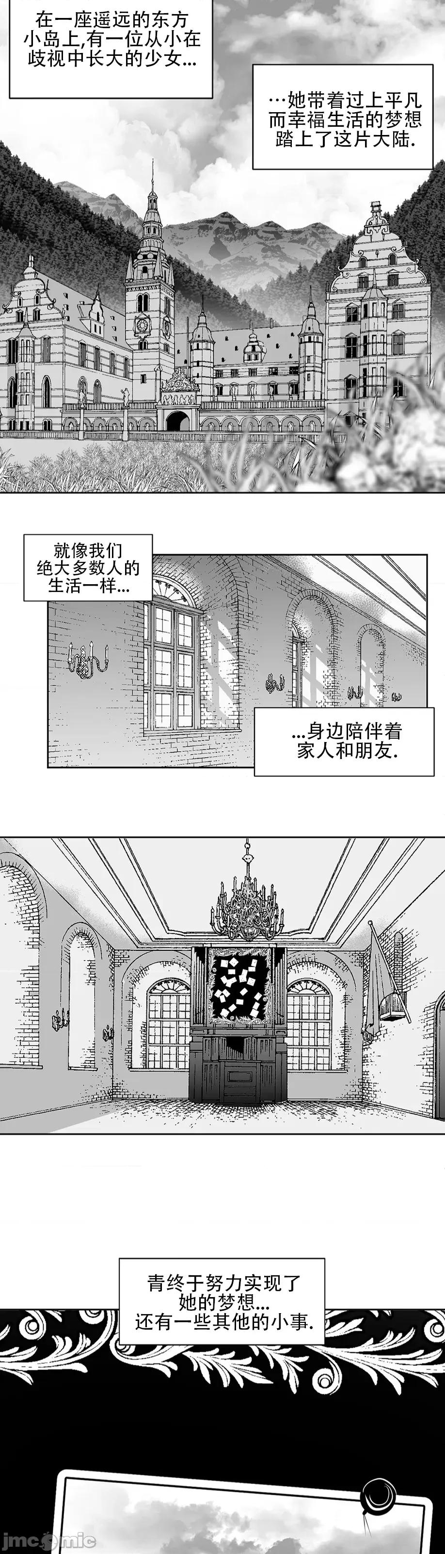 迷宫干 迷宫FUCK(新世界之魔物猎手)/던전 속 사정第110话 第37页