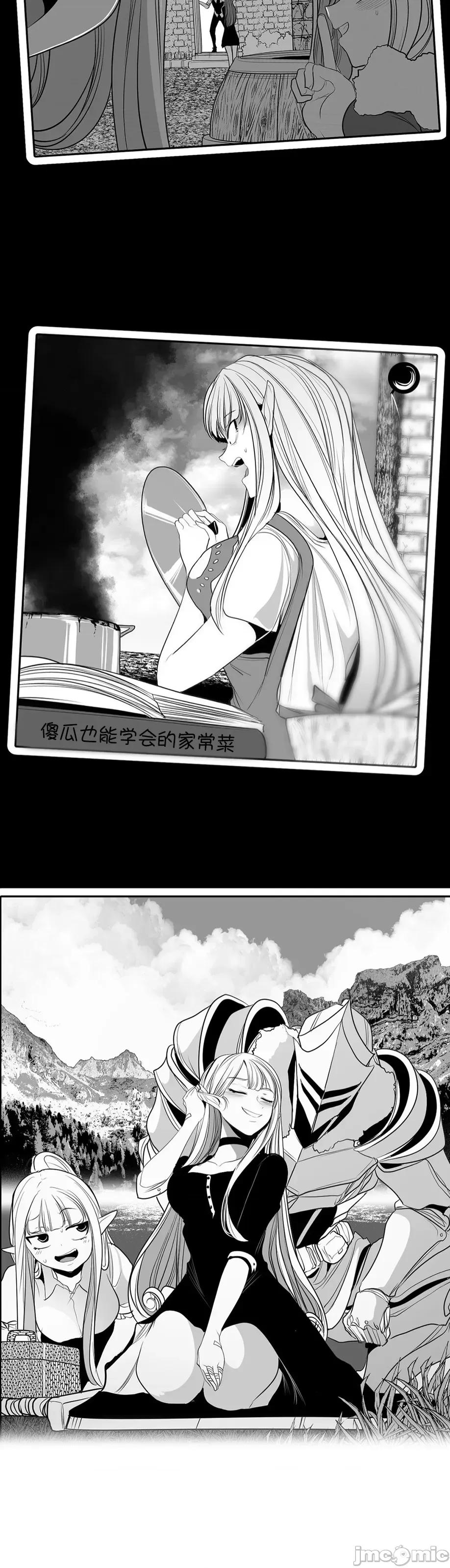 迷宫干 迷宫FUCK(新世界之魔物猎手)/던전 속 사정第110话 第39页