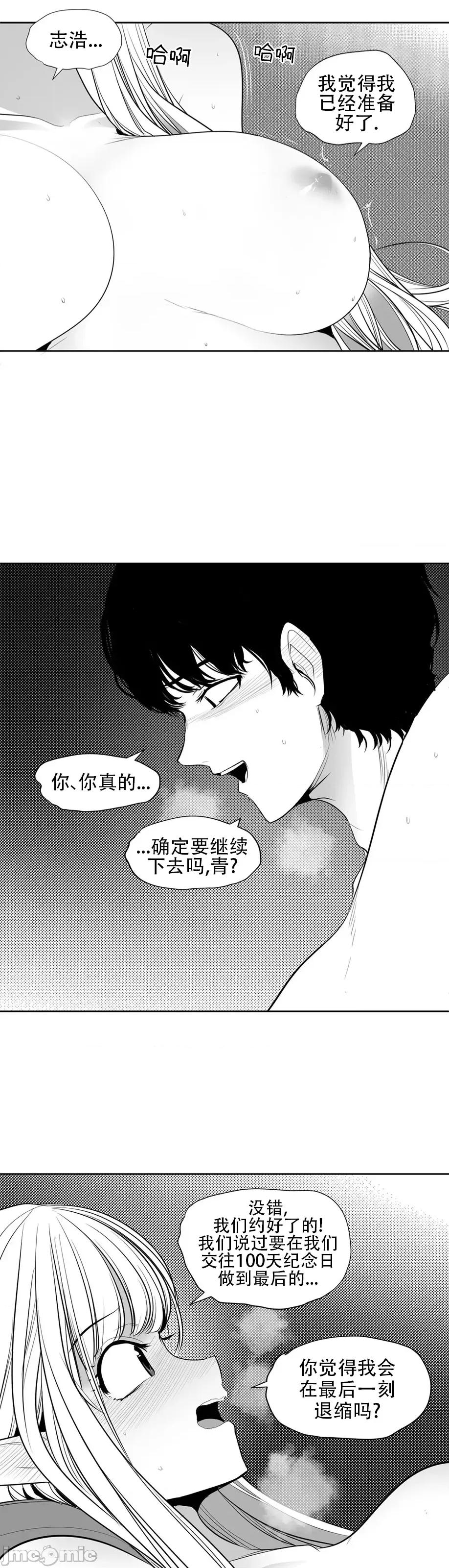 迷宫干 迷宫FUCK(新世界之魔物猎手)/던전 속 사정第110话 第41页