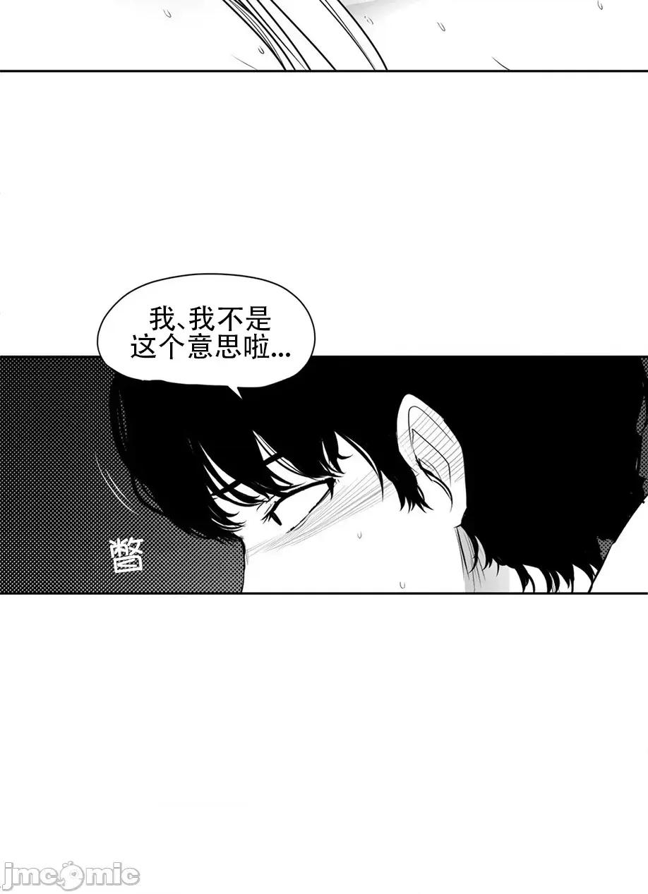 迷宫干 迷宫FUCK(新世界之魔物猎手)/던전 속 사정第110话 第42页