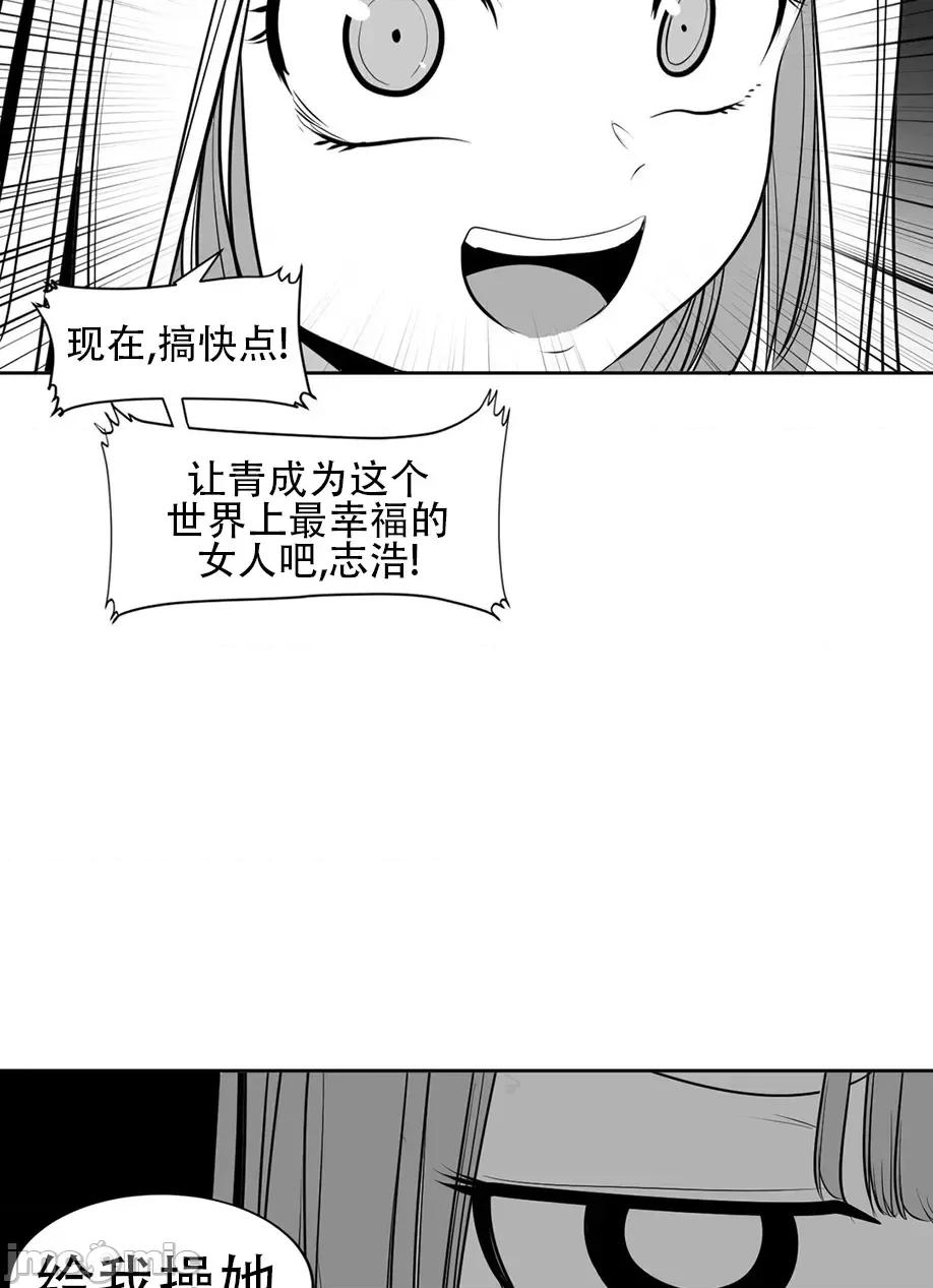 迷宫干 迷宫FUCK(新世界之魔物猎手)/던전 속 사정第110话 第44页