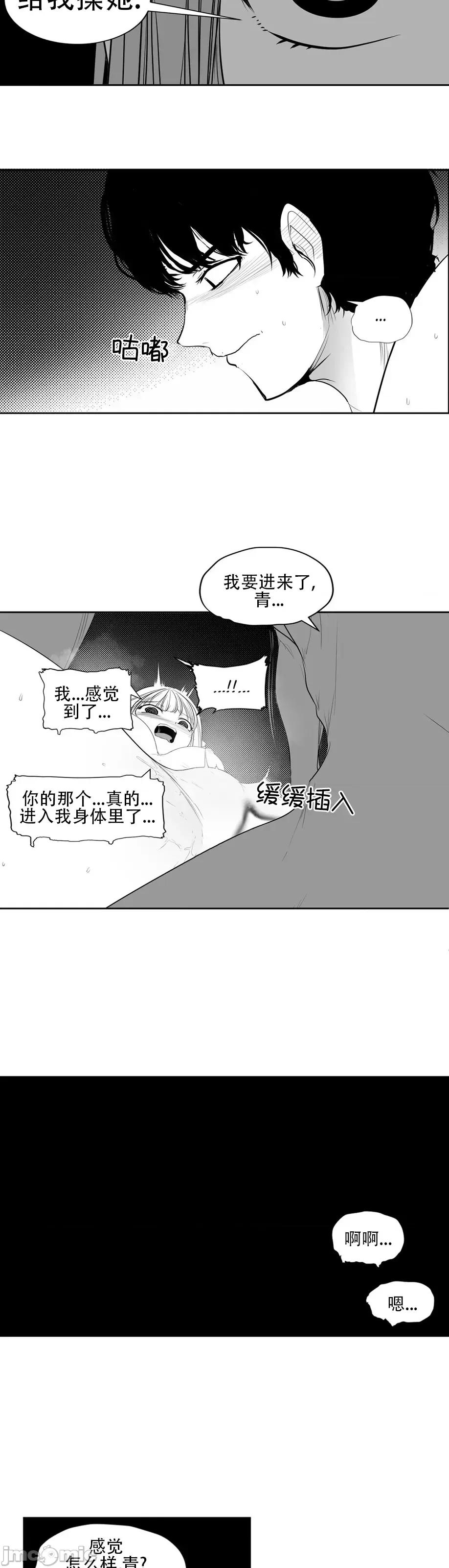 迷宫干 迷宫FUCK(新世界之魔物猎手)/던전 속 사정第110话 第45页
