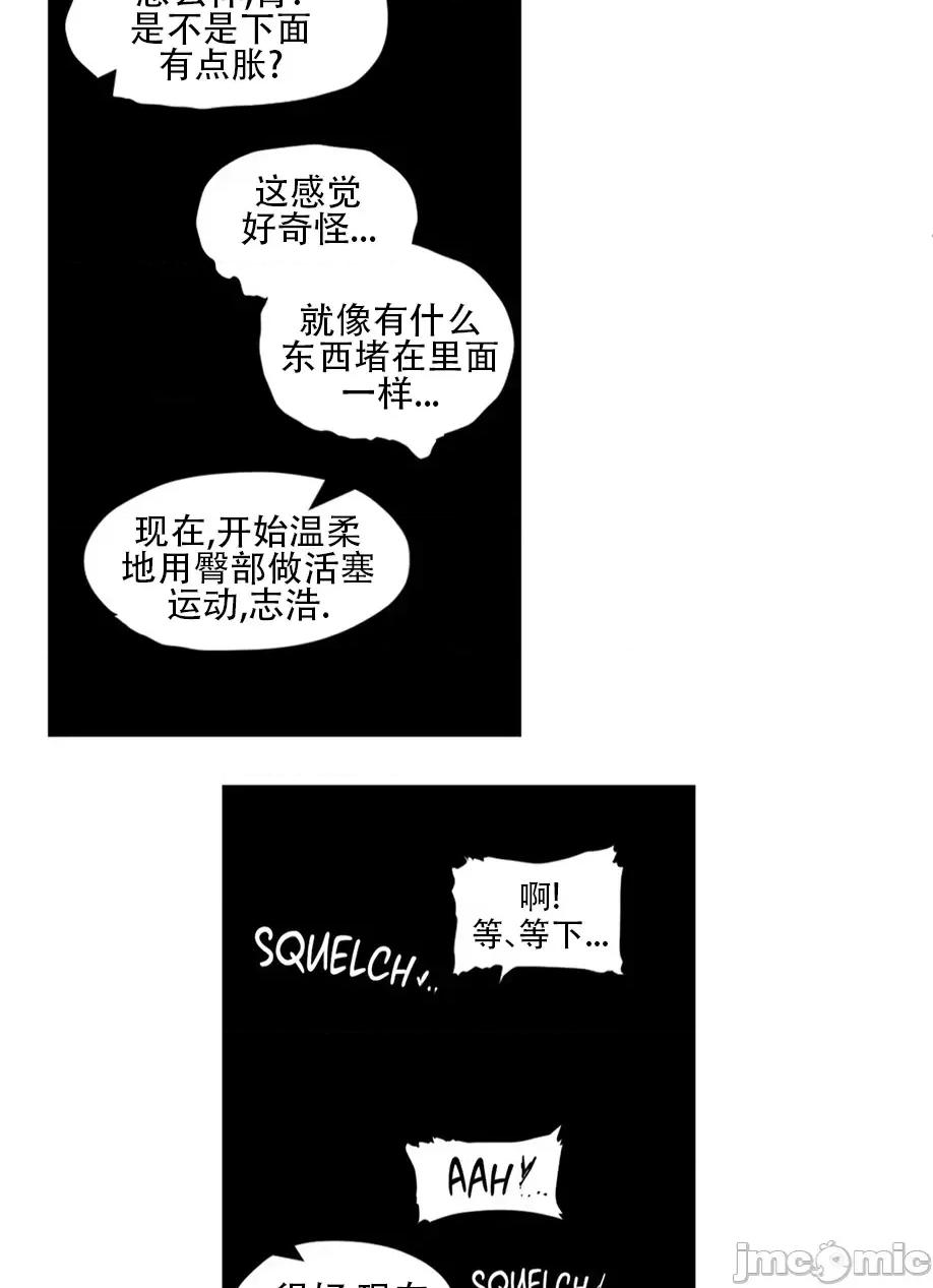 迷宫干 迷宫FUCK(新世界之魔物猎手)/던전 속 사정第110话 第46页