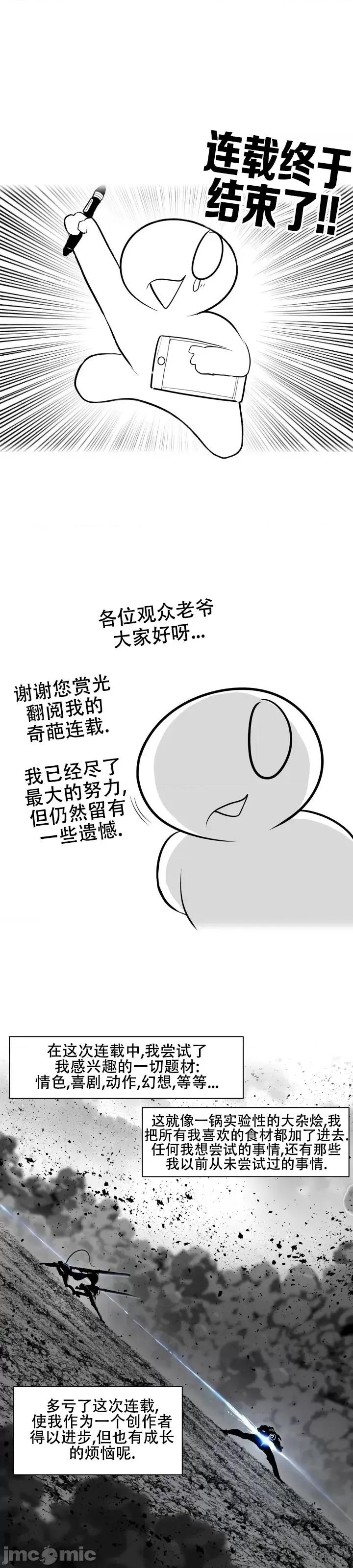 迷宫干 迷宫FUCK(新世界之魔物猎手)/던전 속 사정第110.5话 第1页