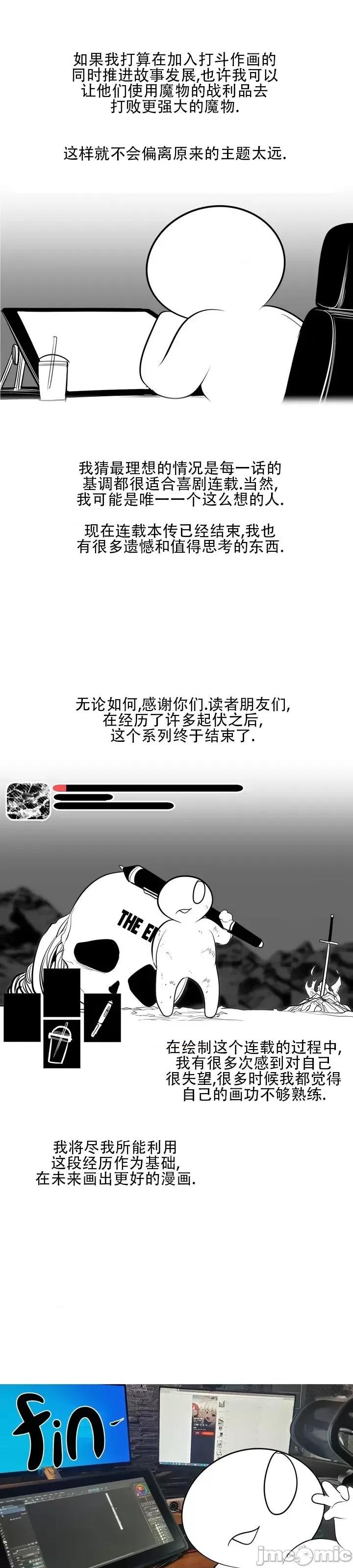 迷宫干 迷宫FUCK(新世界之魔物猎手)/던전 속 사정第110.5话 第3页