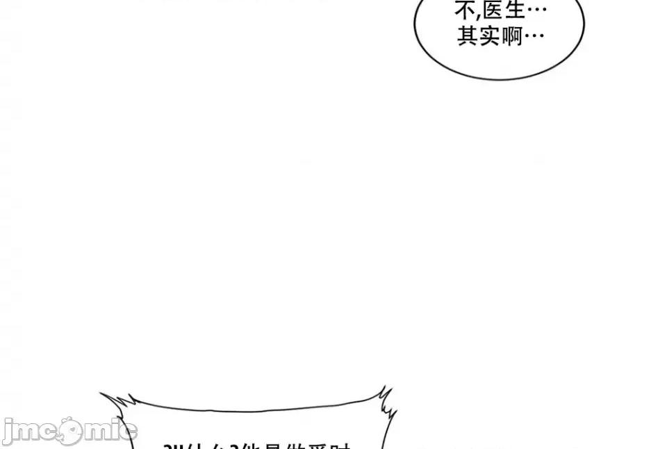 迷宫干 迷宫FUCK(新世界之魔物猎手)/던전 속 사정第111话 第4页