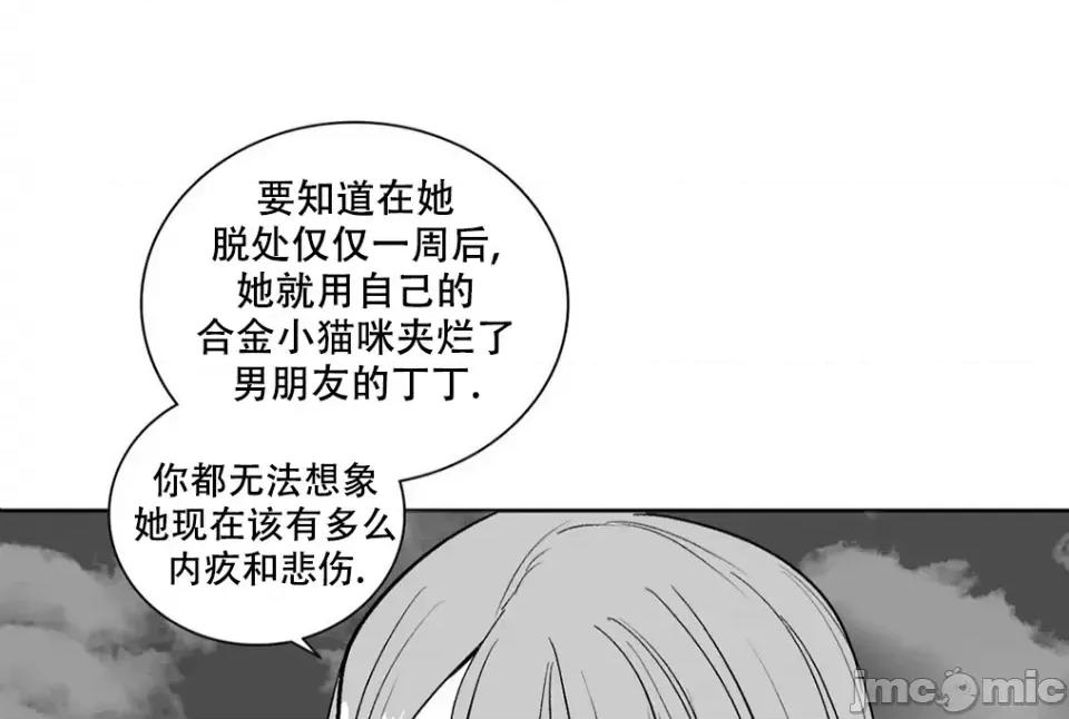 迷宫干 迷宫FUCK(新世界之魔物猎手)/던전 속 사정第111话 第10页