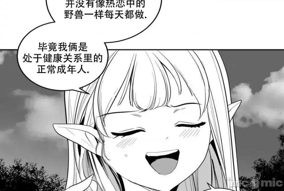 迷宫干 迷宫FUCK(新世界之魔物猎手)/던전 속 사정第111话 第20页