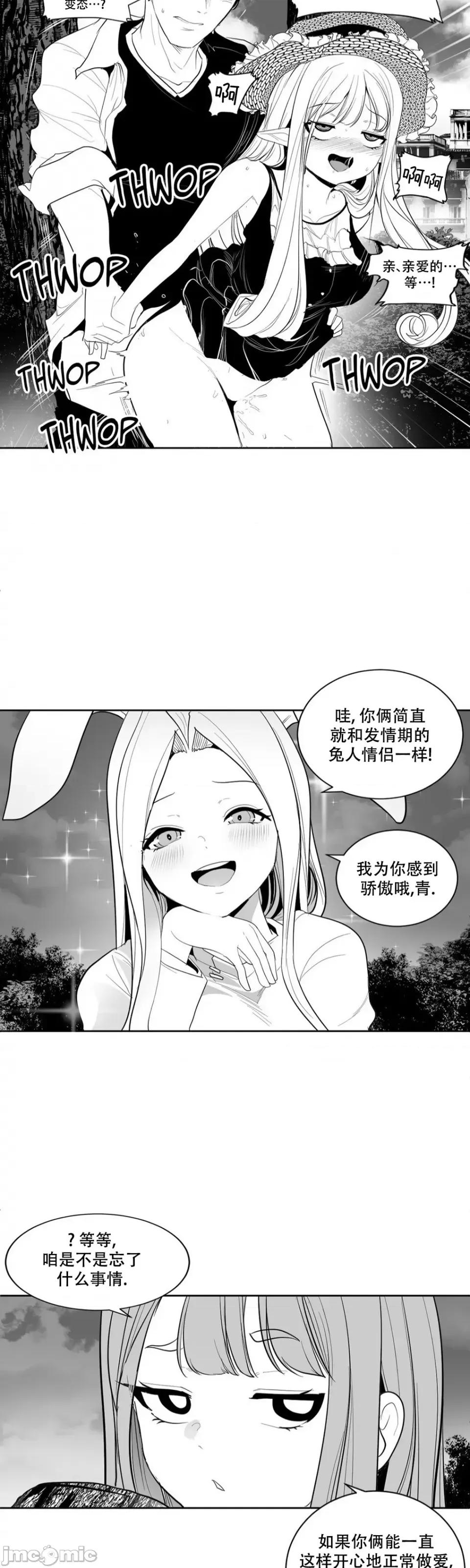 迷宫干 迷宫FUCK(新世界之魔物猎手)/던전 속 사정第111话 第29页