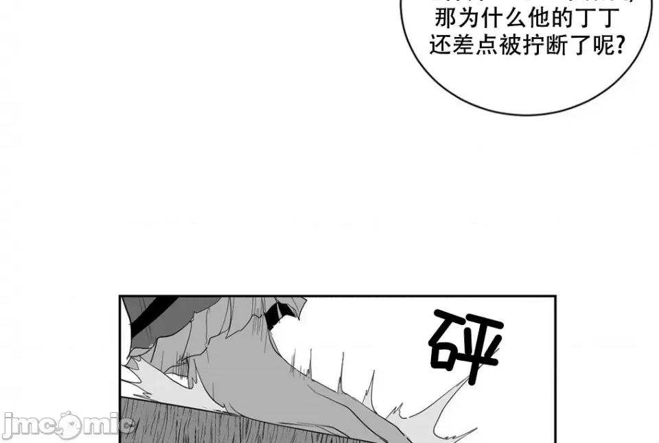 迷宫干 迷宫FUCK(新世界之魔物猎手)/던전 속 사정第111话 第30页