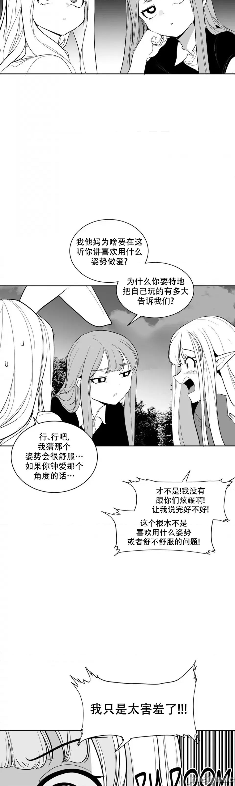 迷宫干 迷宫FUCK(新世界之魔物猎手)/던전 속 사정第111话 第33页