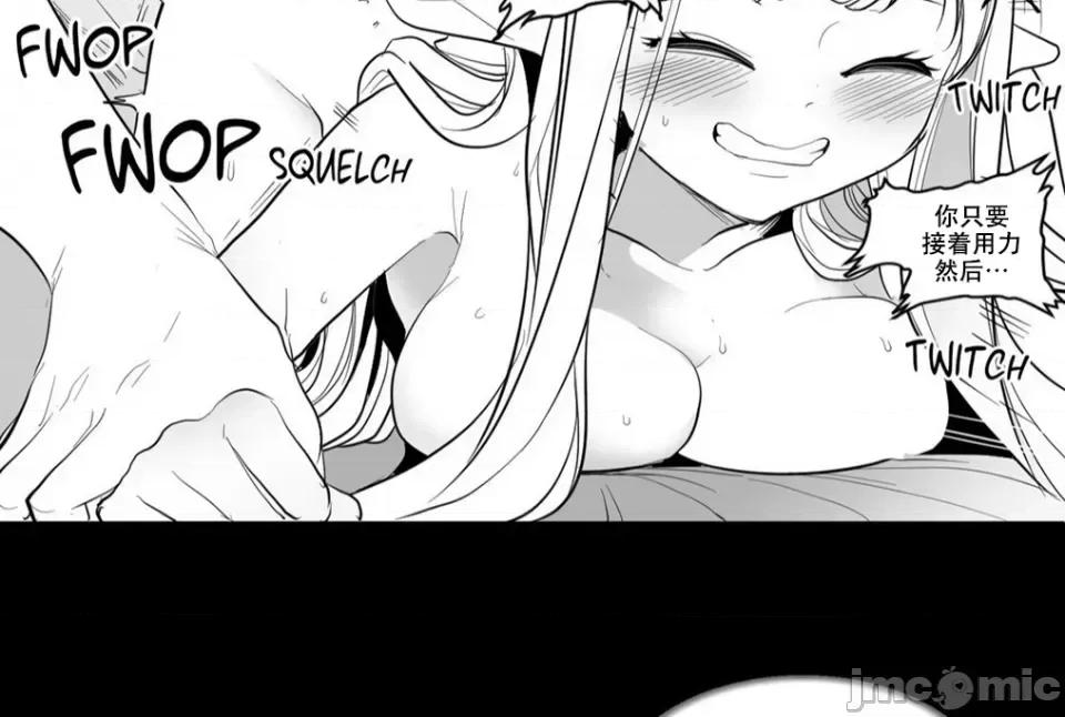 迷宫干 迷宫FUCK(新世界之魔物猎手)/던전 속 사정第111话 第36页