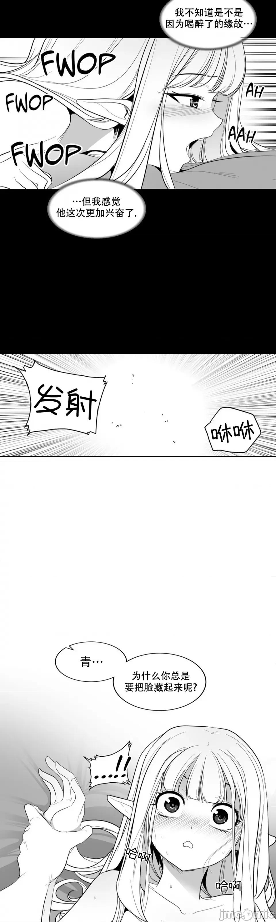 迷宫干 迷宫FUCK(新世界之魔物猎手)/던전 속 사정第111话 第37页