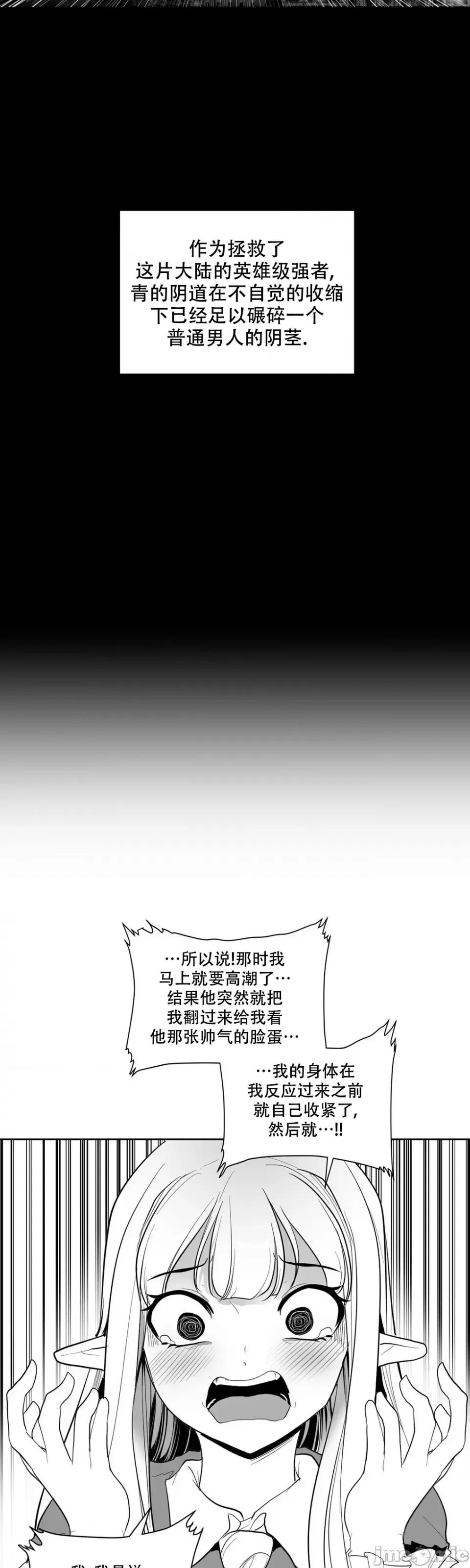 迷宫干 迷宫FUCK(新世界之魔物猎手)/던전 속 사정第111话 第41页