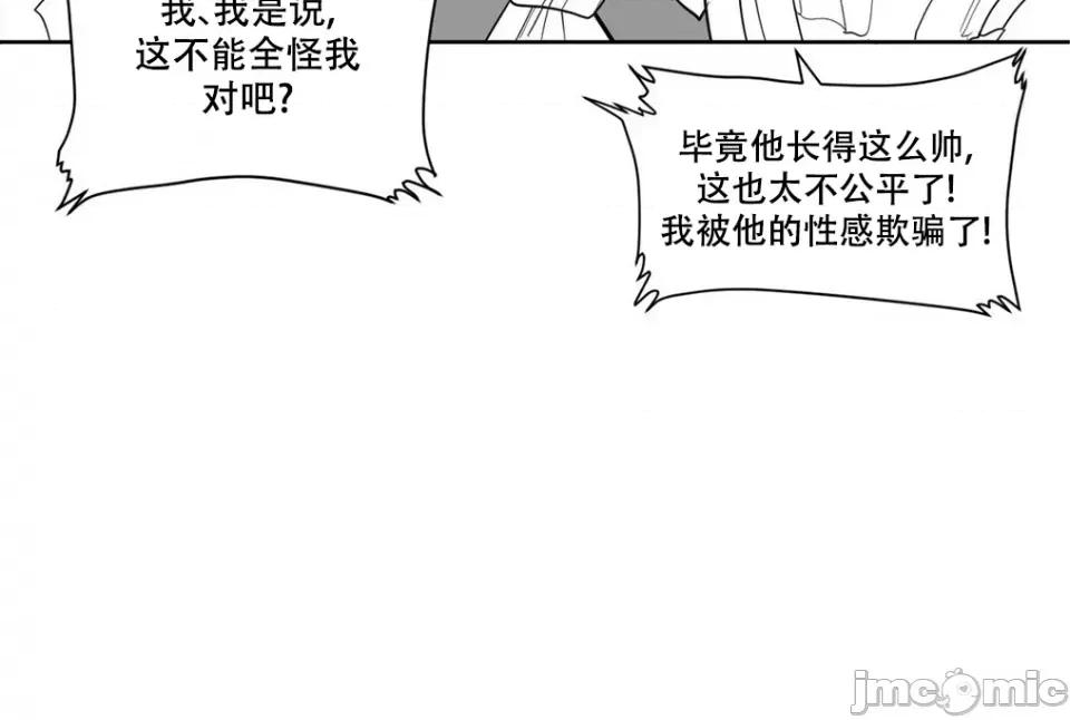 迷宫干 迷宫FUCK(新世界之魔物猎手)/던전 속 사정第111话 第42页