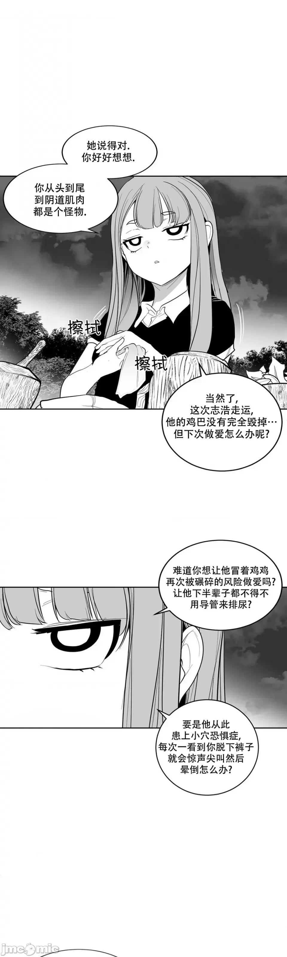 迷宫干 迷宫FUCK(新世界之魔物猎手)/던전 속 사정第111话 第45页