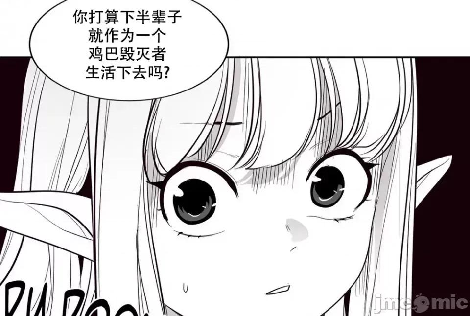 迷宫干 迷宫FUCK(新世界之魔物猎手)/던전 속 사정第111话 第46页