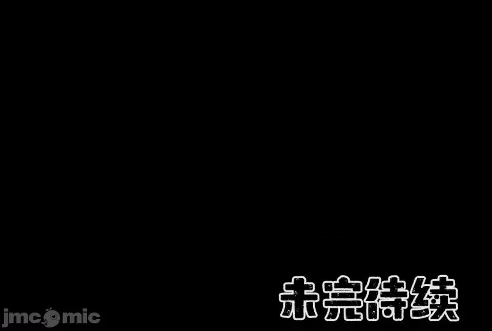 迷宫干 迷宫FUCK(新世界之魔物猎手)/던전 속 사정第111话 第48页