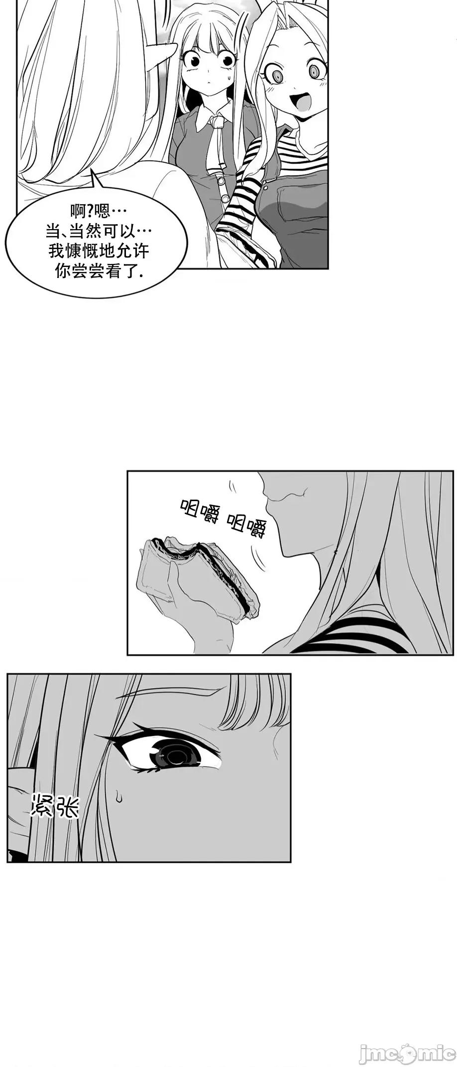 迷宫干 迷宫FUCK(新世界之魔物猎手)/던전 속 사정第112话 第10页