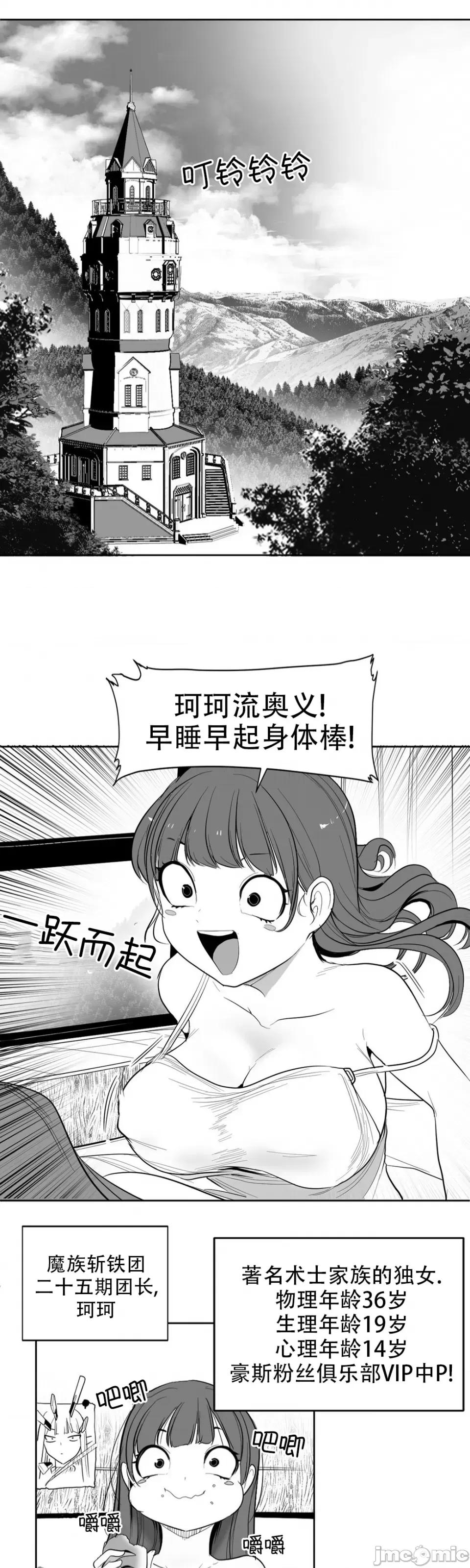 迷宫干 迷宫FUCK(新世界之魔物猎手)/던전 속 사정第114话 第1页