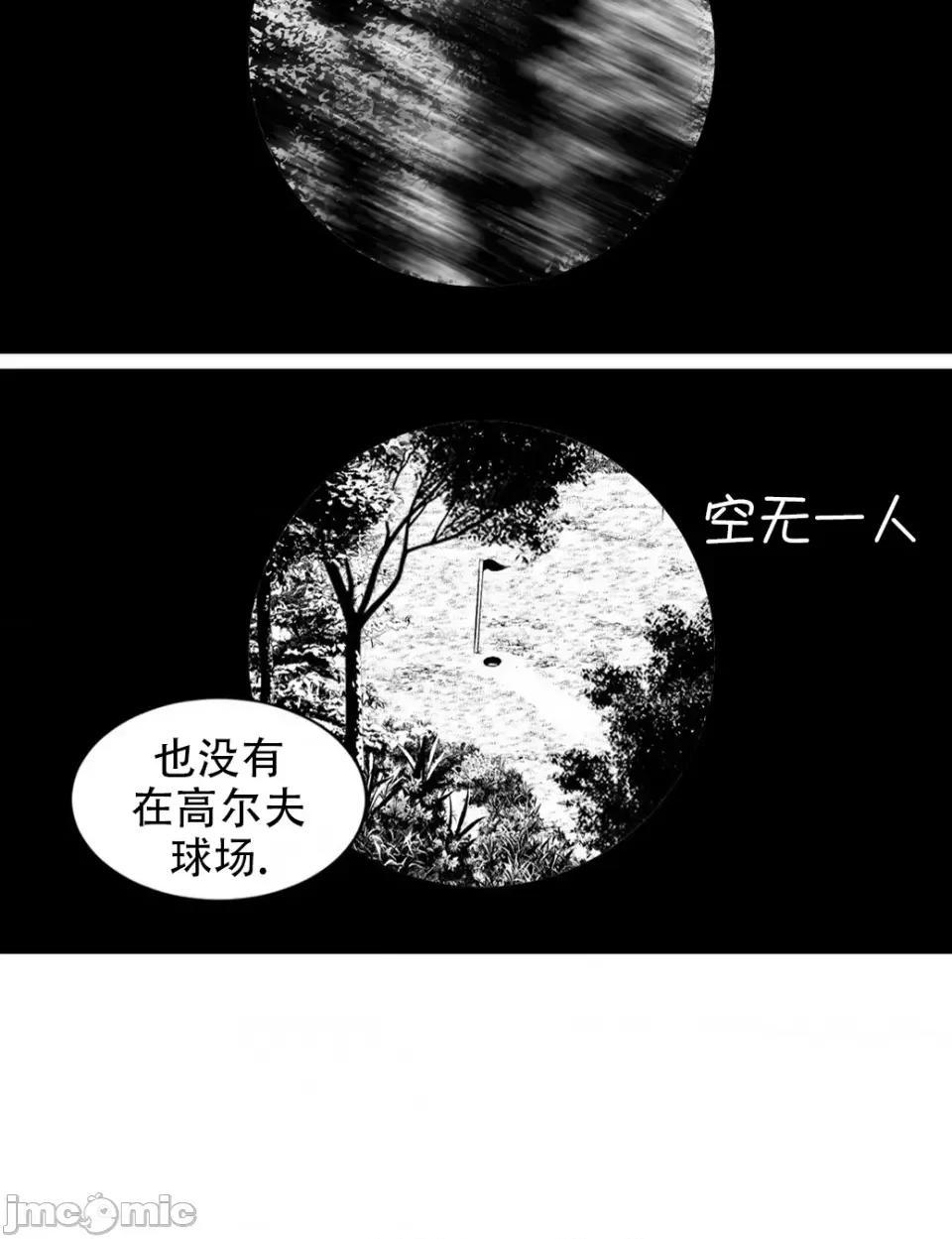 迷宫干 迷宫FUCK(新世界之魔物猎手)/던전 속 사정第114话 第4页