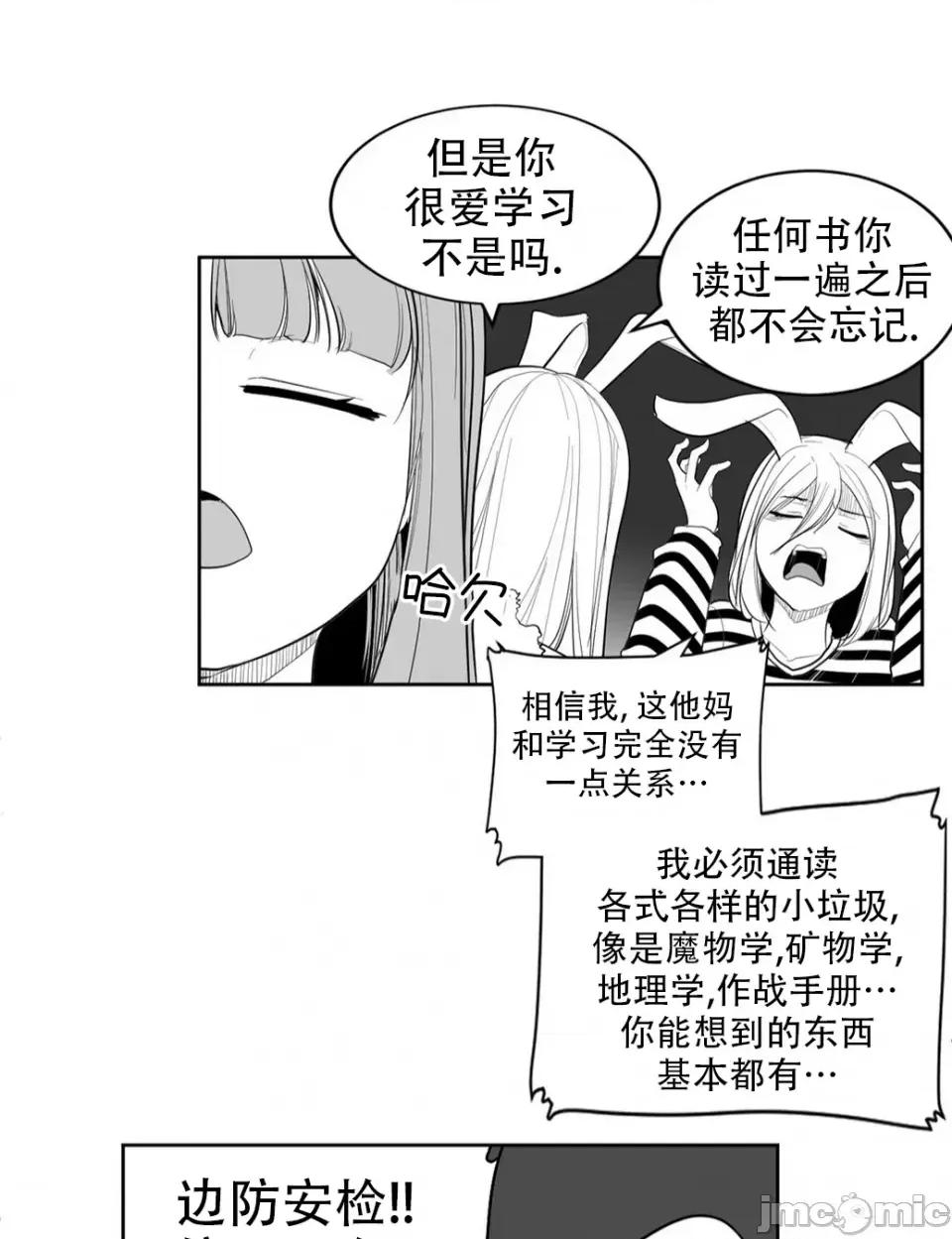 迷宫干 迷宫FUCK(新世界之魔物猎手)/던전 속 사정第114话 第10页