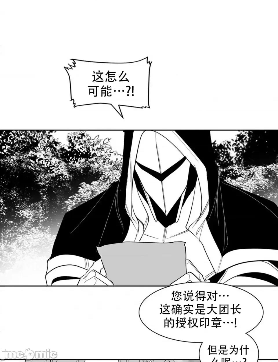 迷宫干 迷宫FUCK(新世界之魔物猎手)/던전 속 사정第114话 第14页