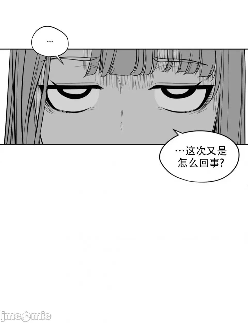 迷宫干 迷宫FUCK(新世界之魔物猎手)/던전 속 사정第114话 第16页
