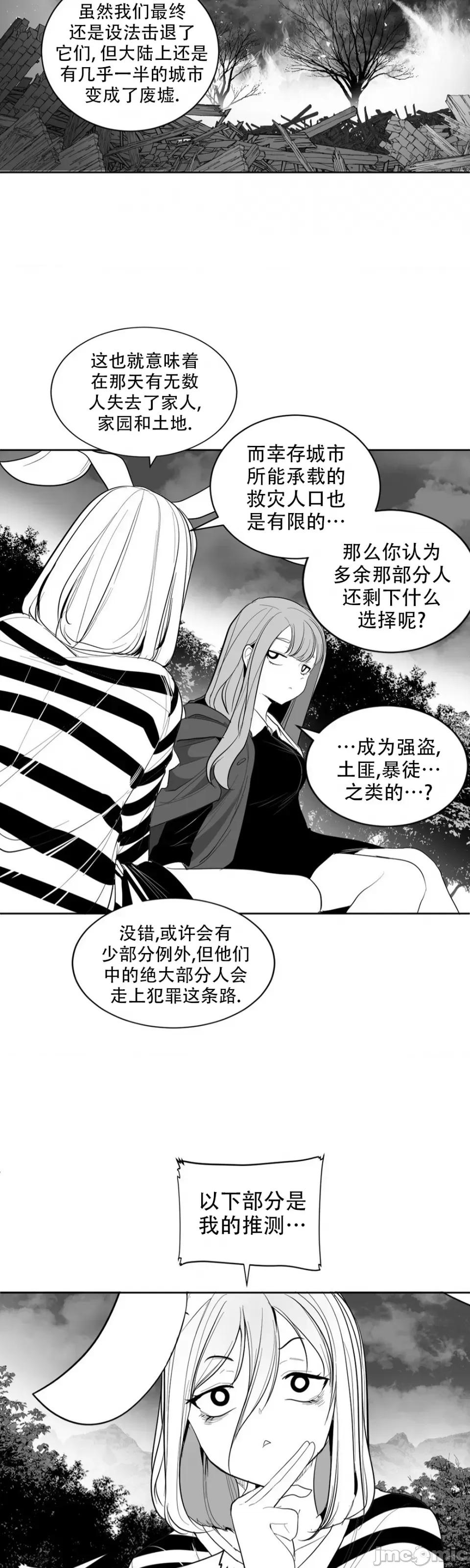 迷宫干 迷宫FUCK(新世界之魔物猎手)/던전 속 사정第114话 第19页