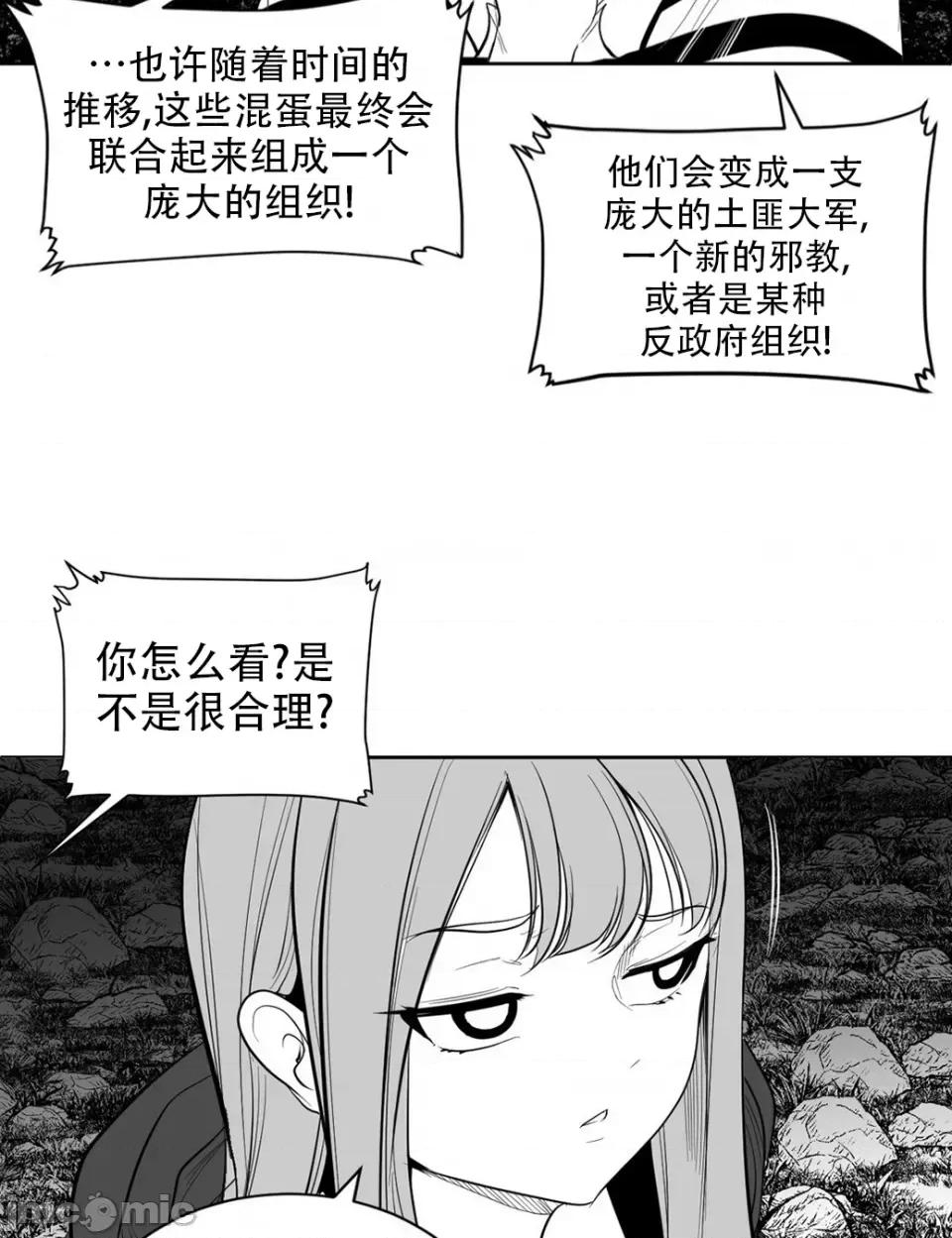 迷宫干 迷宫FUCK(新世界之魔物猎手)/던전 속 사정第114话 第20页