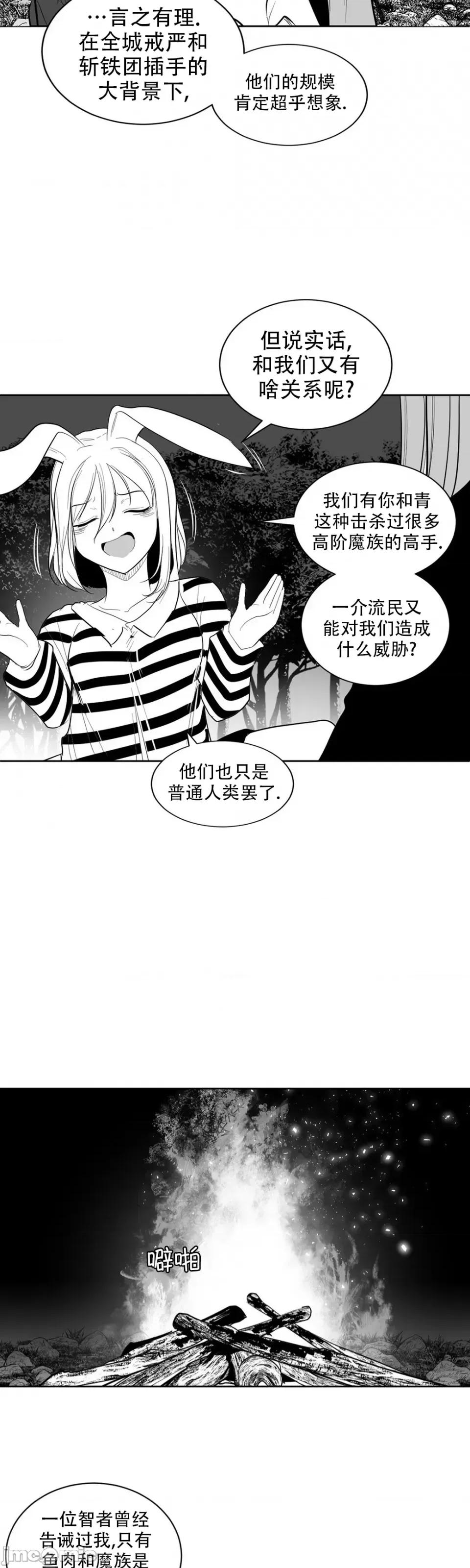 迷宫干 迷宫FUCK(新世界之魔物猎手)/던전 속 사정第114话 第21页