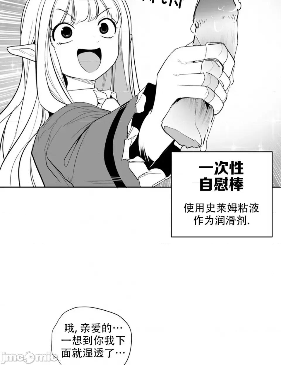 迷宫干 迷宫FUCK(新世界之魔物猎手)/던전 속 사정第114话 第26页