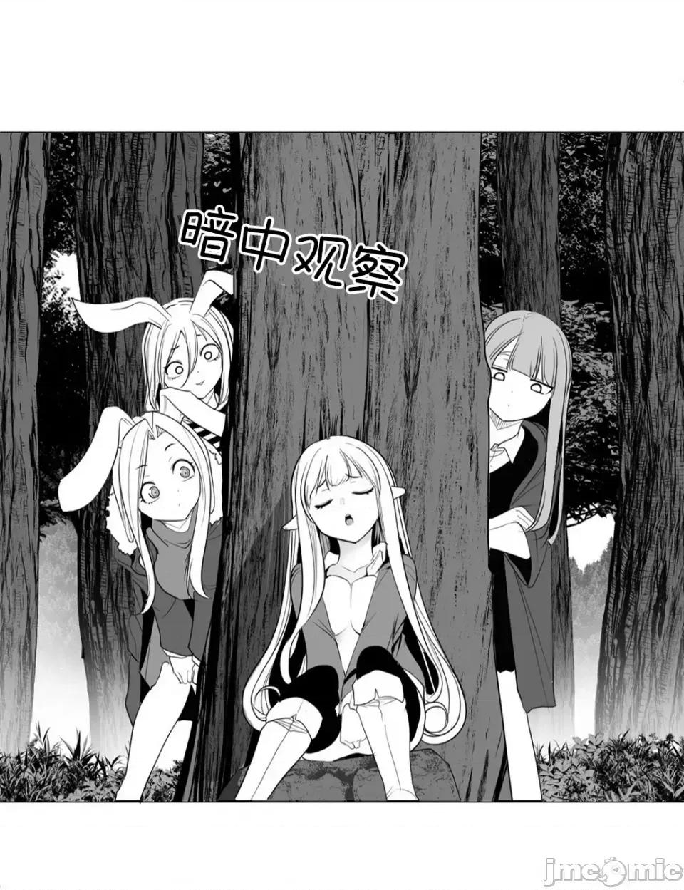 迷宫干 迷宫FUCK(新世界之魔物猎手)/던전 속 사정第114话 第28页