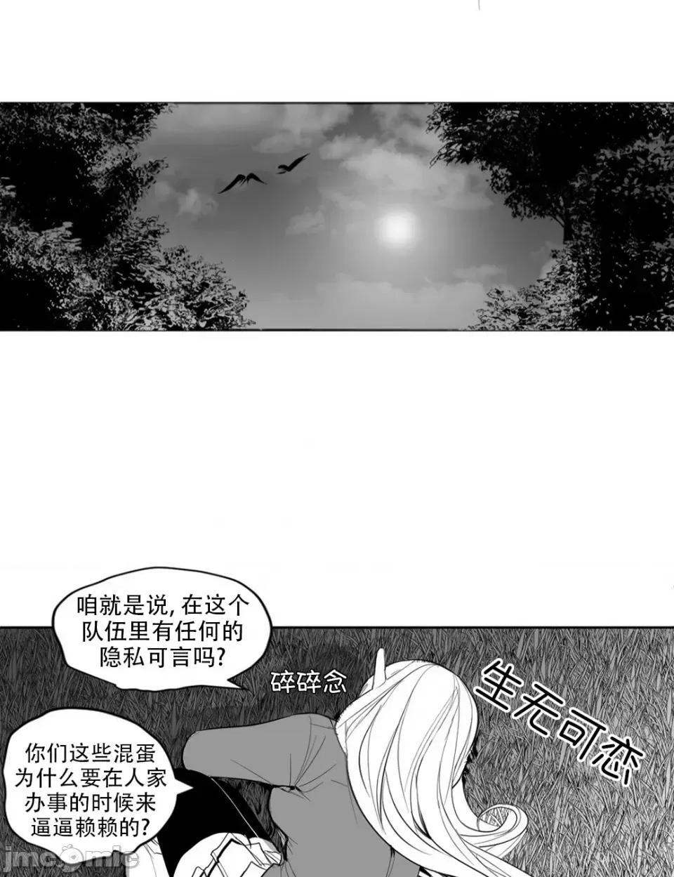 迷宫干 迷宫FUCK(新世界之魔物猎手)/던전 속 사정第114话 第30页