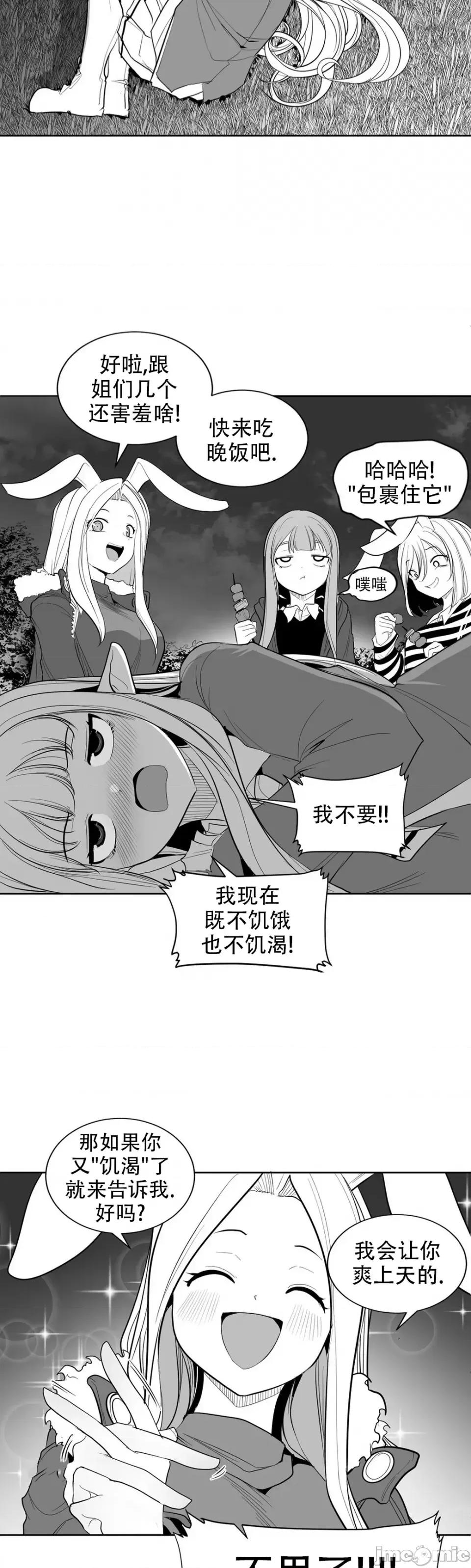 迷宫干 迷宫FUCK(新世界之魔物猎手)/던전 속 사정第114话 第31页