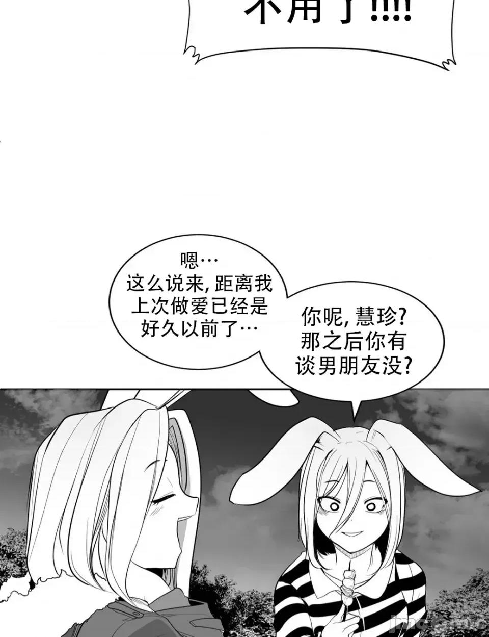 迷宫干 迷宫FUCK(新世界之魔物猎手)/던전 속 사정第114话 第32页