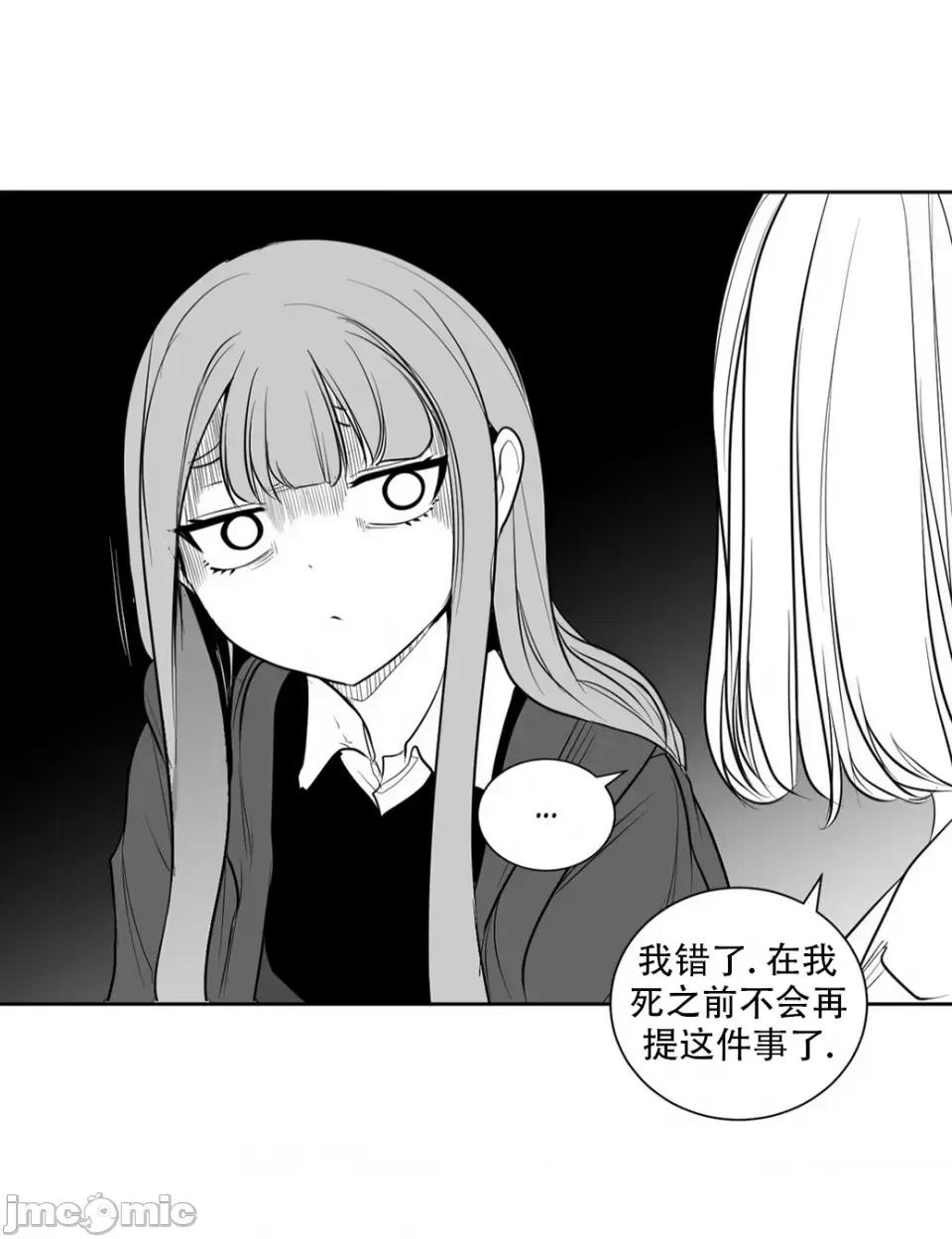 迷宫干 迷宫FUCK(新世界之魔物猎手)/던전 속 사정第114话 第34页