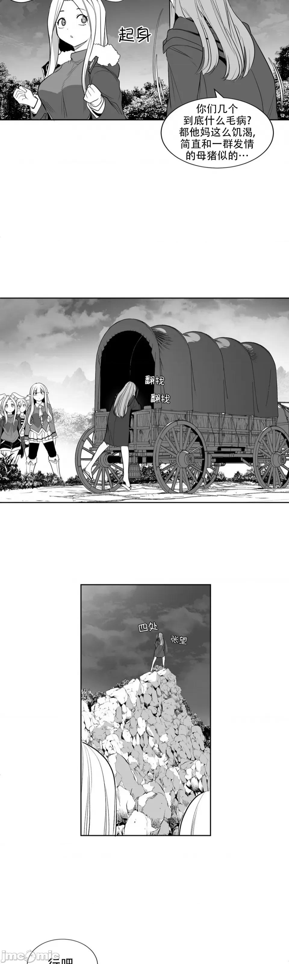 迷宫干 迷宫FUCK(新世界之魔物猎手)/던전 속 사정第114话 第37页