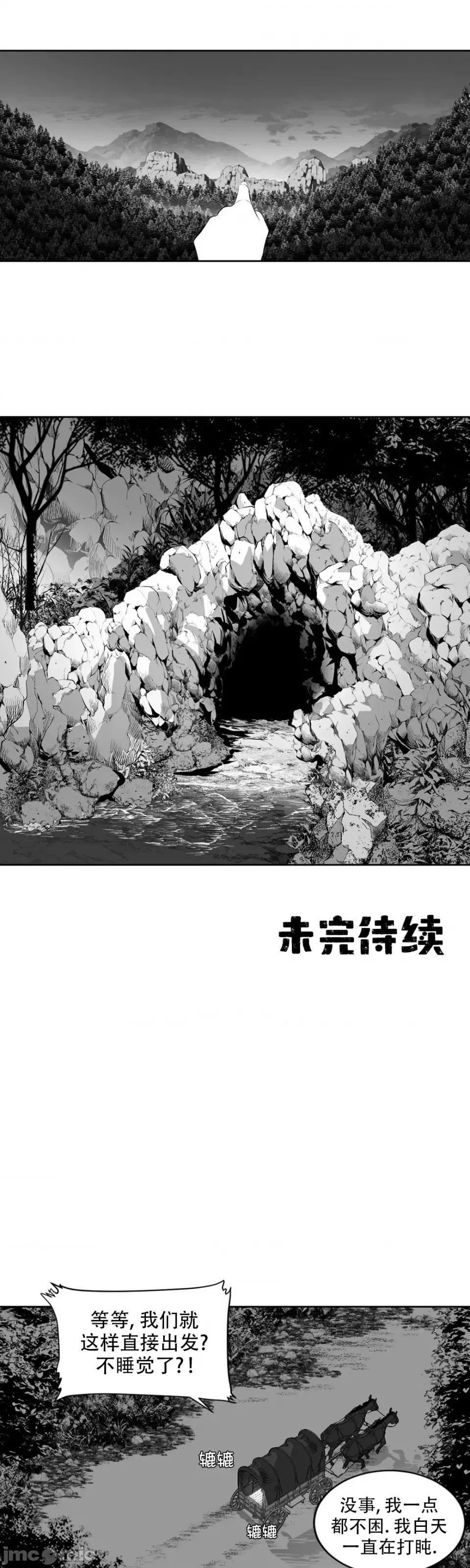 迷宫干 迷宫FUCK(新世界之魔物猎手)/던전 속 사정第114话 第39页