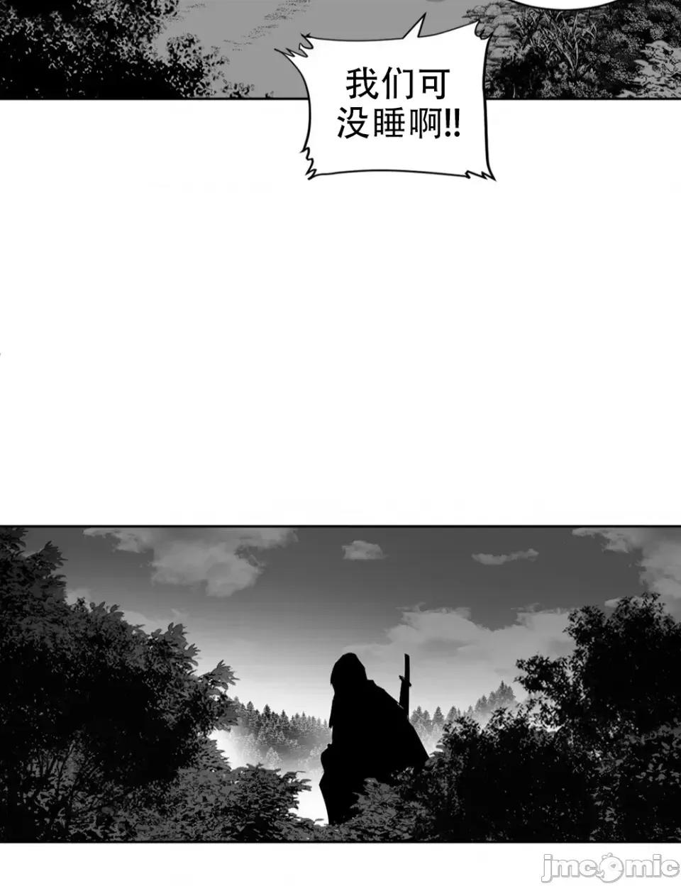 迷宫干 迷宫FUCK(新世界之魔物猎手)/던전 속 사정第114话 第40页