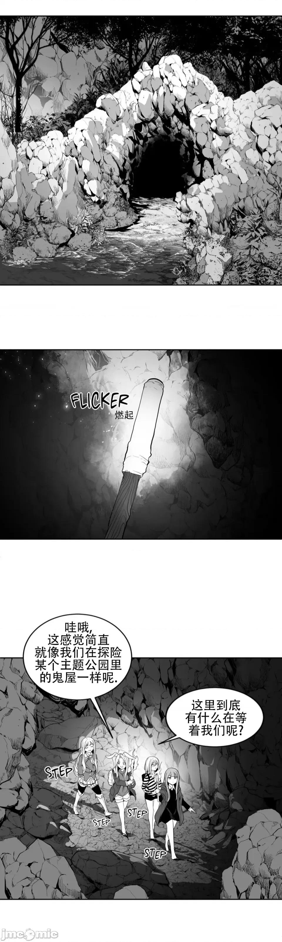 迷宫干 迷宫FUCK(新世界之魔物猎手)/던전 속 사정第115话 第1页