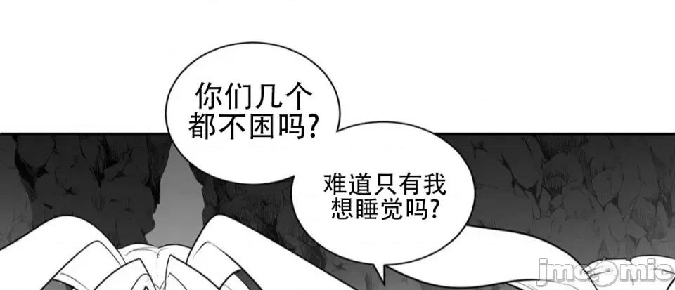迷宫干 迷宫FUCK(新世界之魔物猎手)/던전 속 사정第115话 第2页