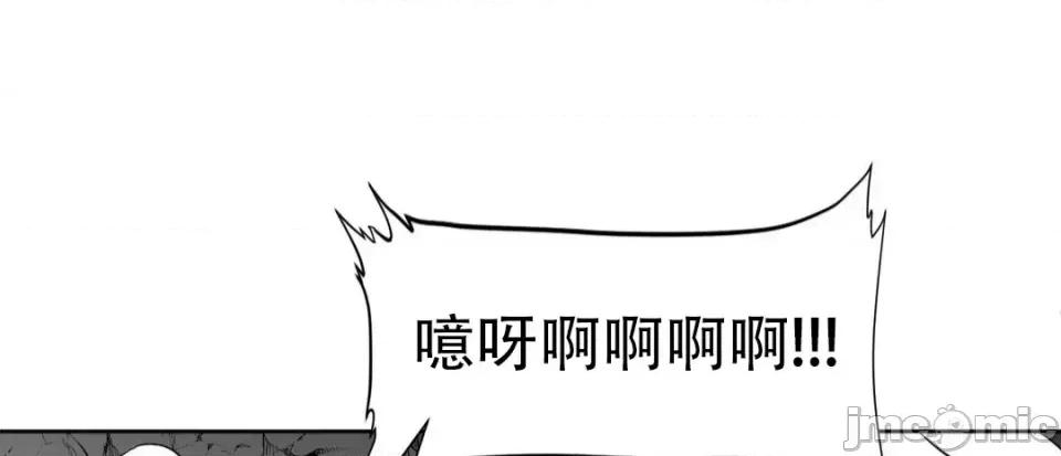 迷宫干 迷宫FUCK(新世界之魔物猎手)/던전 속 사정第115话 第4页