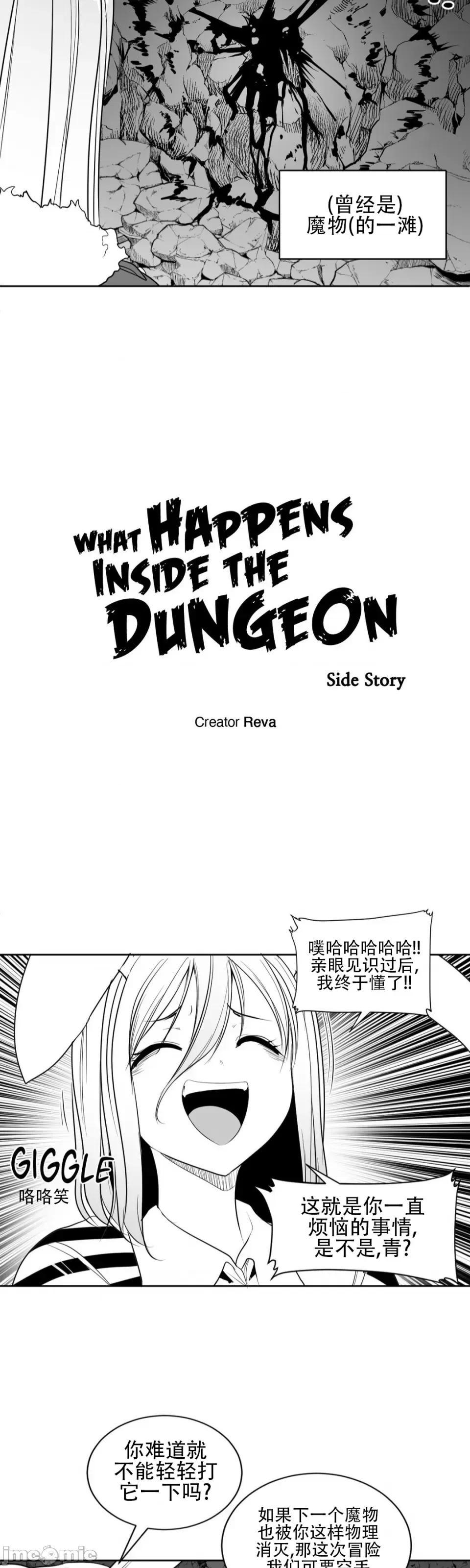 迷宫干 迷宫FUCK(新世界之魔物猎手)/던전 속 사정第115话 第7页