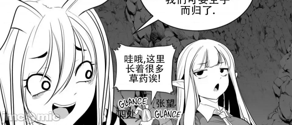 迷宫干 迷宫FUCK(新世界之魔物猎手)/던전 속 사정第115话 第8页