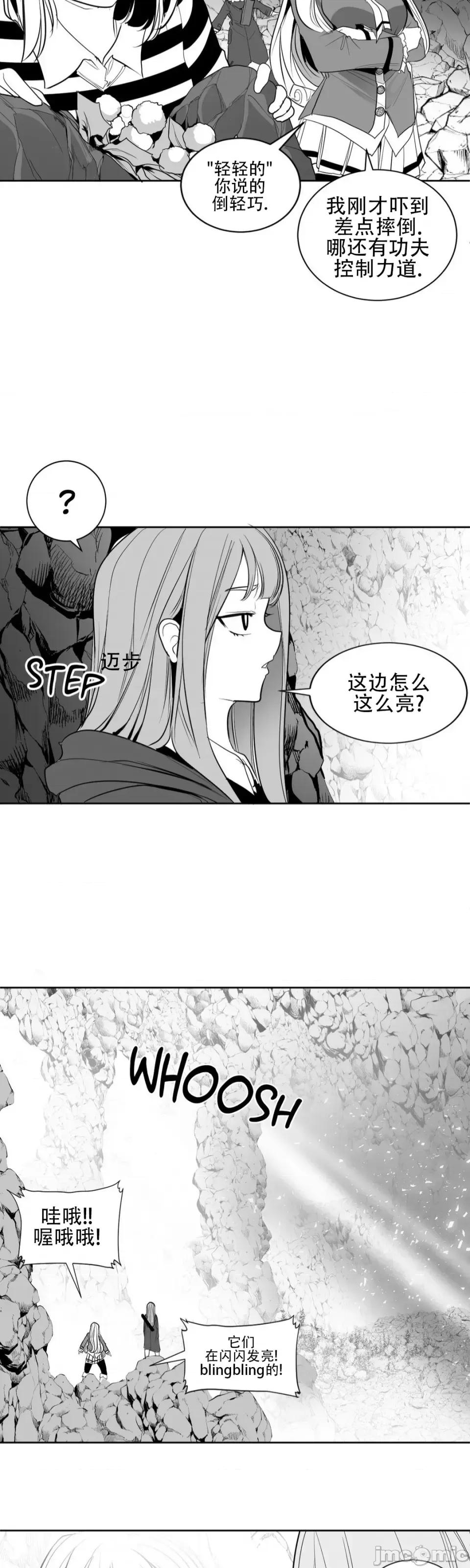 迷宫干 迷宫FUCK(新世界之魔物猎手)/던전 속 사정第115话 第9页