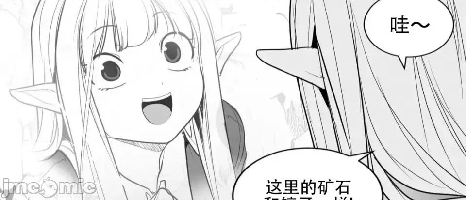 迷宫干 迷宫FUCK(新世界之魔物猎手)/던전 속 사정第115话 第10页